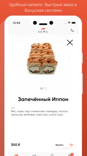 S.U.M.E. sushi bar Screen 3