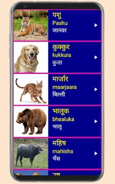 Learn Sanskrit From Hindiのおすすめ画像5