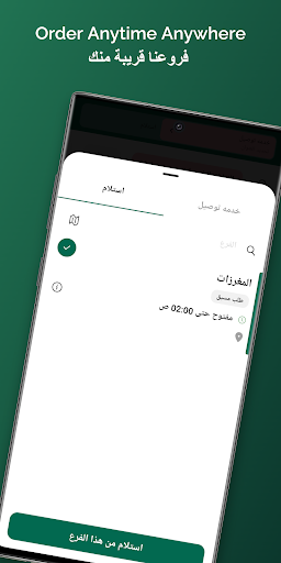 Aurora أرورا Screen 2