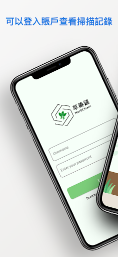 Android application Herbchain NFC Reader screenshort