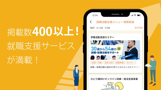 TOKYO 就職 Navi - Apps on Google Play