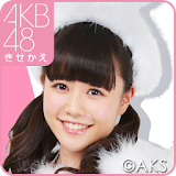 AKB48きせかえ(公式)込山榛香-J14 icon