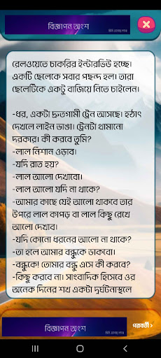 অবসর Screen 2