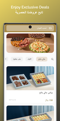 Android application TAWA | تاوة screenshort