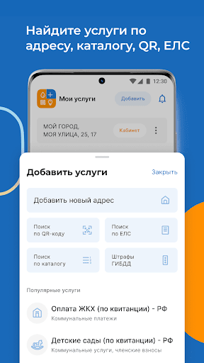 Квартплата+ оплата ЖКХ онлайн screenshot 3