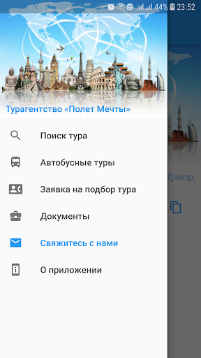 Турагент - поиск туров онлайн Screen 2