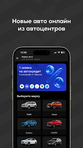 Android application Mycar.kz: Купить, продать авто screenshort