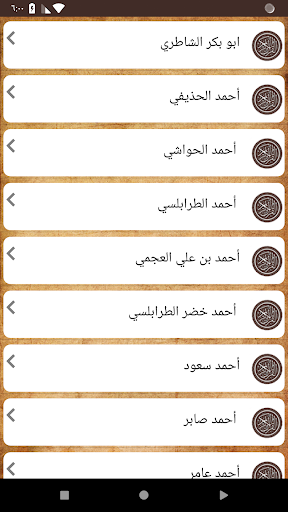 Amen quraan and rosary Screen 2