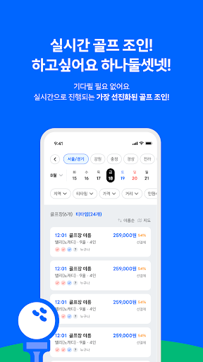 티업엔조이 Screen 3