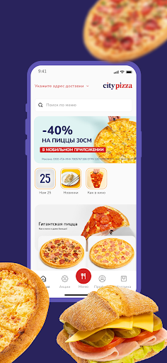Сити Пицца - Доставка пиццы Screen 2
