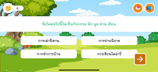 Android application Play Rec Land screenshort