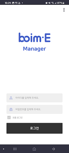 BOIME 매니저 Screen 2