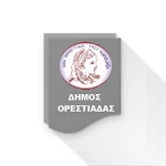 Cover Image of 下载 Δημότης Ορεστιάδας  APK