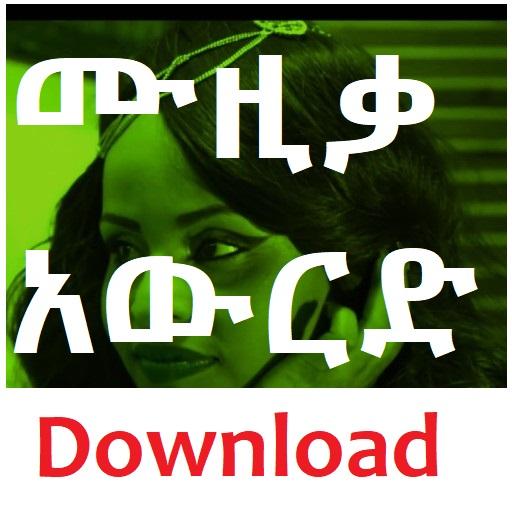 Audio