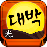 대박 알맞고 : 무료 고스톱 (판수 무제한) icon
