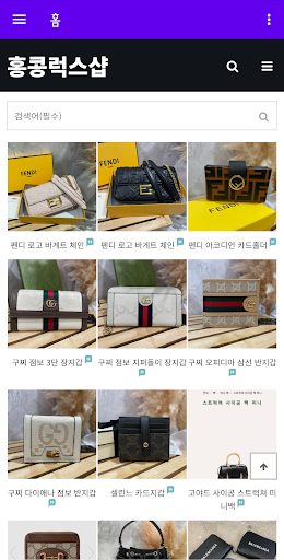 Android application 명품럭스샵 - 레플리카 의류 시계 가방 신발 쇼핑 screenshort
