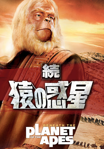 続 猿の惑星 字幕版 Movies On Google Play