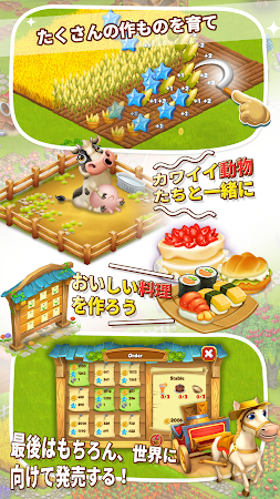 Game screenshot 農村 (Village and Farm) hack