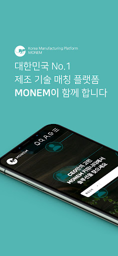 모넴 (MONEM) Screen 2