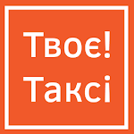 Cover Image of Скачать Твое Такси Driver  APK