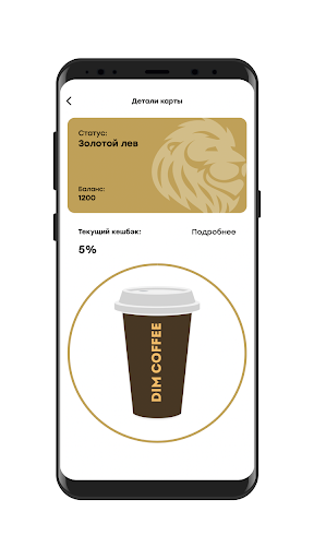 DIM COFFEE Screen 2