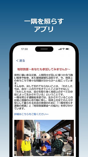 一隅を照らす Screen 3