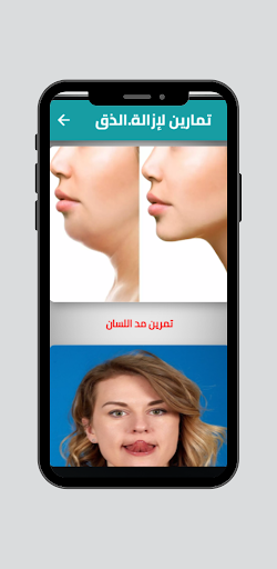 Android application تمارين اللغلوغ screenshort