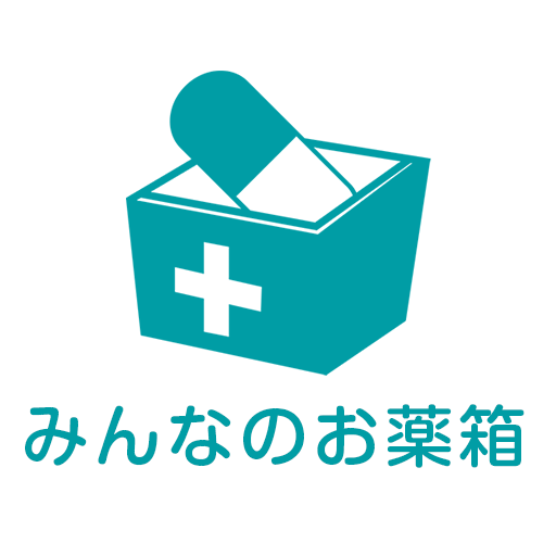 みんなのお薬箱 不動在庫マッチング التطبيقات على Google Play