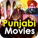 All Punjabi Movies Film App - Androidアプリ