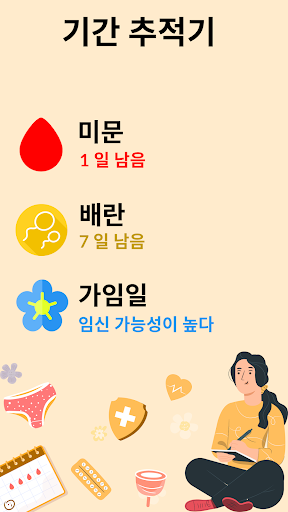 앱 미리보기