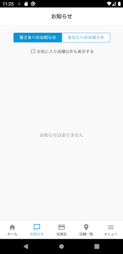 FROU FROU Screen 2