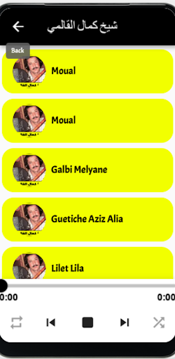 أغاني كمال القالمي Kamel Galmi Screen 3