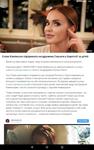 Новини України Screenshot