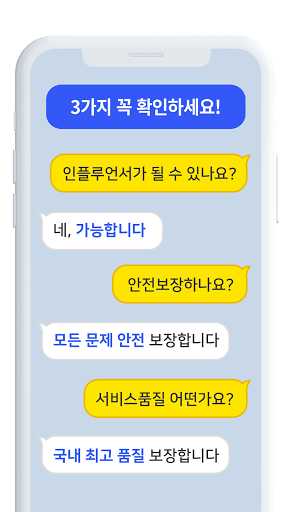 INSTAGO Screen 2