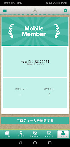 うたた寝サロンこもれ陽の森 Screen 3