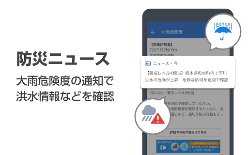 Yahoo!ニュース 無料で防災速報・コメント機能・最新ニュースをライブ配信 screenshots 2