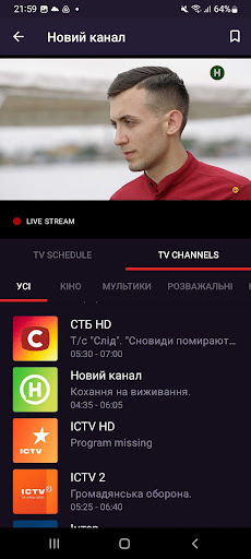 Ukrainian TV by MEDIACAST Screen 3