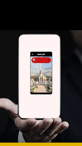 Android application دعاء للمريض screenshort