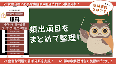 中学 理科 フラッシュ暗記1 中1 第1分野 高校受験 基礎 Google Play 應用程式