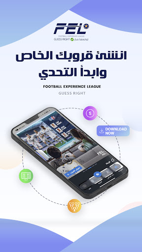 FEL League Screen 2