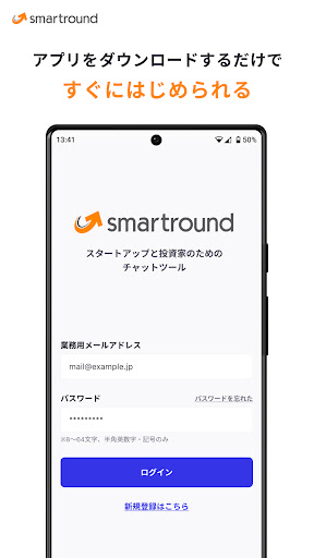 smartround Screen 2