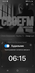 СВОЕFM | DEEP RADIO