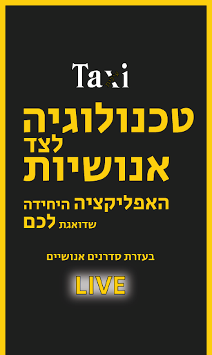Android application VeeTaxi screenshort