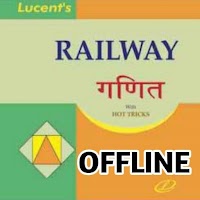 Lucent Railway Math Hindi