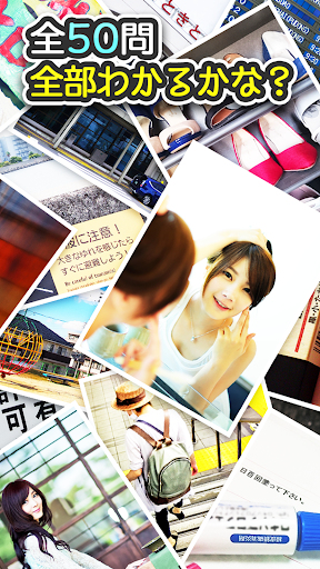 Updated よく見るとおかしい画像 7時限目 間違い探しゲーム Pc Android App Mod Download 21