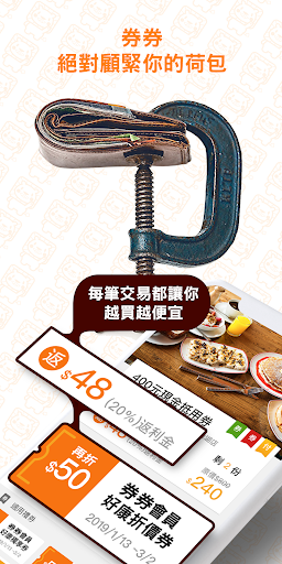 好酷券券 Screenshot 4 - AppWisp.com