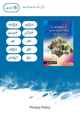 BonusKeSawalJawab Screen 2