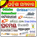 Oriya Newspapers All Daily News Paper (Odia News) icon