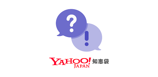 Yahoo 知恵袋 悩み相談できるq Aアプリ Apps On Google Play