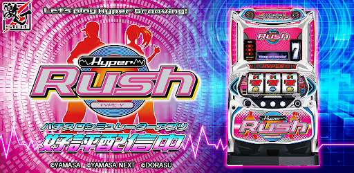 【激J slot】パチスロハイパーラッシュ